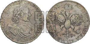 1 рубль 1719 года OK/ILL (портрет в латах, знак медальера ОК, инициалы минцмейстера L или ILL)