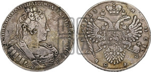 1 рубль 1733 года (без броши на груди, разновидности не отмеченные редкостью)