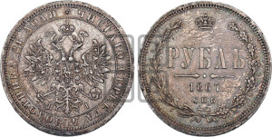 1 рубль 1867 года СПБ/НI (орел 1859 года СПБ/НI, перья хвоста в стороны)