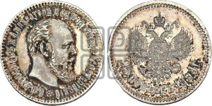 25 копеек 1894 года (АГ) (с портретом Александра III)