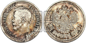 25 копеек 1896 года