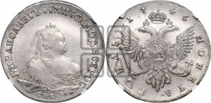 1 рубль 1746 года СПБ (СПБ под портретом)