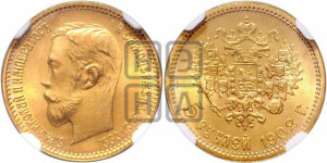 5 рублей 1902 года (АР)