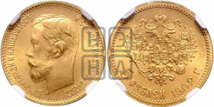 5 рублей 1902 года (АР)