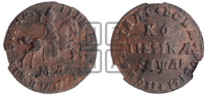 1 копейка 1711 года МД (МД, всадник без плаща, остальные разновидности)