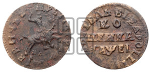 1 копейка 1715 года НД (НД, всадник без плаща, все разновидности без отметки редкости)