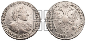 1 рубль 1720 года OK (портрет в латах, знак медальера ОК)
