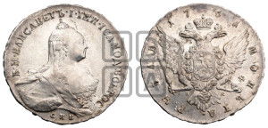1 рубль 1761 года СПБ / Н К (СПБ, портрет “Ивановский”)