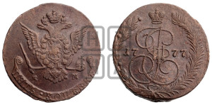 5 копеек 1777 года ЕМ (ЕМ, Екатеринбургский монетный двор)