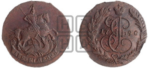 2 копейки 1790 года ЕМ (ЕМ, Екатеринбургский монетный двор)