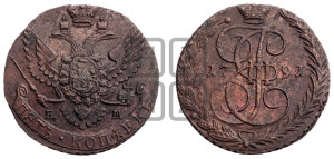 5 копеек 1791 года ЕМ (ЕМ, Екатеринбургский монетный двор)