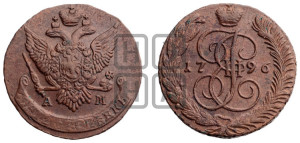 5 копеек 1796 года АМ (АМ, Аннинский монетный двор)
