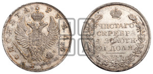 1 рубль 1818 года СПБ/ПС (орел 1814 года СПБ/ПС, корона больше, скипетр длиннее доходит до О, хвост короткий)