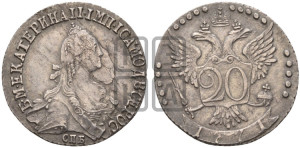 20 копеек 1771 года СПБ (без шарфа на шее)