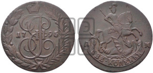 2 копейки 1795 года АМ (АМ, Аннинский монетный двор)