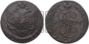 5 копеек 1796 года ЕМ (ЕМ, Екатеринбургский монетный двор)