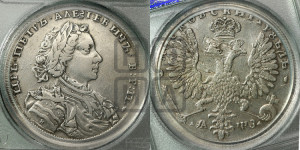 1 рубль 1707 года H