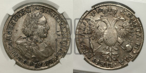 1 рубль 1720 года (портрет в латах, без инициалов медальера)