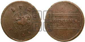 1 копейка 1724 года (номинал в рамке, “рамочная”)
