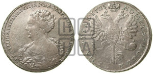 1 рубль 1725 года СПБ (Портрет влево, Петербургский тип, СПБ в начале круговой надписи лицевой стороны)