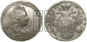 1 рубль 1730 года (корсаж  параллелен окружности)