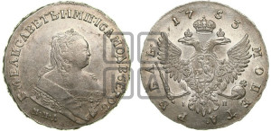 1 рубль 1753 года ММД / I П (ММД под портретом, шея короче, орденская лента шире)