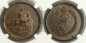 1 копейка 1765 года (ЕМ, Екатеринбургский монетный двор). Новодел.