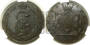 10 копеек 1781 года КМ (для Сибири)