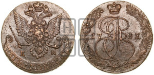 5 копеек 1783 года ЕМ (ЕМ, Екатеринбургский монетный двор)