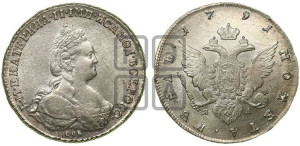 1 рубль 1791 года СПБ/ЯА (новый тип)