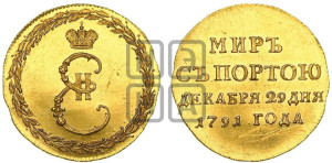 Жетон 1791 года ( в память заключения мира с Турцией 1791 г.)