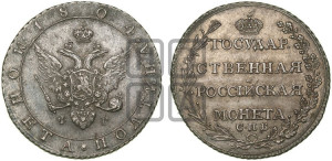 Полтина 1804 года СПБ/ФГ (“Государственная монета”, орел в кольце)