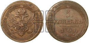 5 копеек 1808 года ЕМ (“Кольцевик”, ЕМ, орел 1806 года ЕМ, корона больше, на аверсе точка с двумя ободками)