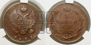 2 копейки 1814 года ИМ/ПС (Орел обычный, ИМ или КМ, Ижорский двор)