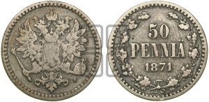 50 пенни 1871 года S