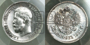 25 копеек 1901 года