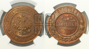 3 копейки 1901 года СПБ