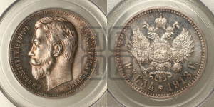 1 рубль 1913 года (ЭБ)