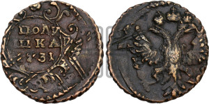 Полушка 1731 года (крест державы узорчатый)