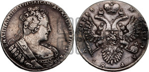 1 рубль 1733 года (без броши на груди, разновидности не отмеченные редкостью)