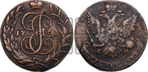 5 копеек 1763 года СМ (СМ, Сестрорецкий монетный двор)