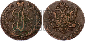 5 копеек 1763 года СМ (СМ, Сестрорецкий монетный двор)
