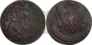 5 копеек 1777 года ЕМ (ЕМ, Екатеринбургский монетный двор)