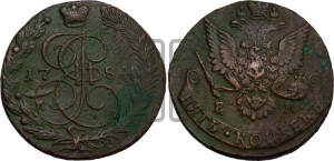 5 копеек 1784 года ЕМ (ЕМ, Екатеринбургский монетный двор)