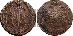 5 копеек 1789 года ЕМ (ЕМ, Екатеринбургский монетный двор)