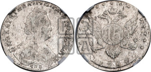 15 копеек 1787 года СПБ (новый тип)