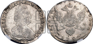 15 копеек 1792 года СПБ (новый тип)