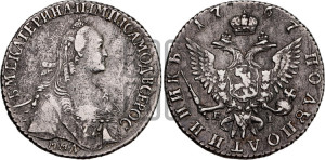 Полуполтинник  1767 года ММД/EI (без шарфа на шее)