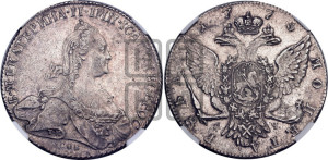 1 рубль 1776 года СПБ/ЯЧ ( СПБ, без шарфа на шее)
