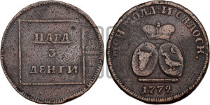 Пара - 3 денги 1772 года (для Молдовы)